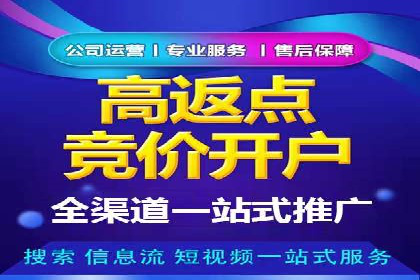 百度竞价开户经验分享：如何制定有效的投放策略？